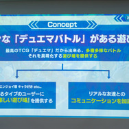 青春時代を『デュエマ』で過ごした人たちに届け！最適化ルールやレジェンドが明かされたスマホアプリ版『DUEL MASTERS PLAY'S』発表会レポート