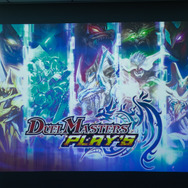 青春時代を『デュエマ』で過ごした人たちに届け！最適化ルールやレジェンドが明かされたスマホアプリ版『DUEL MASTERS PLAY'S』発表会レポート