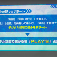青春時代を『デュエマ』で過ごした人たちに届け！最適化ルールやレジェンドが明かされたスマホアプリ版『DUEL MASTERS PLAY'S』発表会レポート