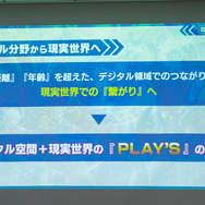 青春時代を『デュエマ』で過ごした人たちに届け！最適化ルールやレジェンドが明かされたスマホアプリ版『DUEL MASTERS PLAY'S』発表会レポート