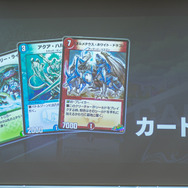 青春時代を『デュエマ』で過ごした人たちに届け！最適化ルールやレジェンドが明かされたスマホアプリ版『DUEL MASTERS PLAY'S』発表会レポート