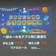 青春時代を『デュエマ』で過ごした人たちに届け！最適化ルールやレジェンドが明かされたスマホアプリ版『DUEL MASTERS PLAY'S』発表会レポート