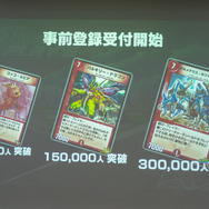 青春時代を『デュエマ』で過ごした人たちに届け！最適化ルールやレジェンドが明かされたスマホアプリ版『DUEL MASTERS PLAY'S』発表会レポート