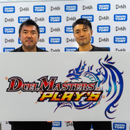青春時代を『デュエマ』で過ごした人たちに届け！最適化ルールやレジェンドが明かされたスマホアプリ版『DUEL MASTERS PLAY'S』発表会レポート