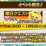 『コトダマン』新キャラ2体登場の「真・言霊祭」9月27日より開催！邪神にピックアップした特別イベントも実施【生放送まとめ】