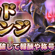 『Ｄ×２ 真・女神転生 リベレーション』“思念融合”が可能になった★5「猛将 マサカド」が再登場！お得なイベントも続々開催