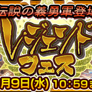 『チェンクロ3』成長したSSR「ギザザヤ」&「イスレム」を仲間にしよう！期間限定のレジェンドフェス開催中