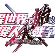 iOS/Android『異世界で始める偉人大戦争～陣取りしてみませんか～』発表！ 今冬の配信に向けて事前登録＆キャンペーンを開始