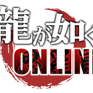 『龍が如く ONLINE』メインストーリー第22章追加!決戦仕様の新SSR「春日一番」が登場する「ドラゴンフェス」も開催