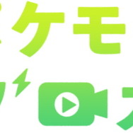 『ポケモン ソード・シールド』新企画「ポケモンライブカメラ」実施決定！ガラル地方の森を24時間生中継