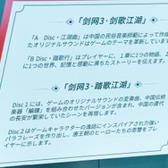 中国人気武侠アクションゲームで知られる「SEASUN」！新たにロボットやシューティングゲームを引っ提げて来た【TGS2019】