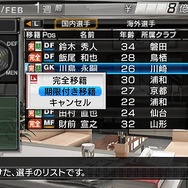 J.LEAGUE プロサッカークラブをつくろう!6 Pride of J