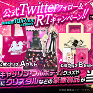 『デスチャ』x『キャサリン・フルボディ』コラボイベント開催中！専用コスチューム「真紅の暴走女王 キャサリン」をゲットしよう