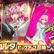 『デスチャ』x『キャサリン・フルボディ』コラボイベント開催中！専用コスチューム「真紅の暴走女王 キャサリン」をゲットしよう