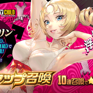 『デスチャ』x『キャサリン・フルボディ』コラボイベント開催中！専用コスチューム「真紅の暴走女王 キャサリン」をゲットしよう