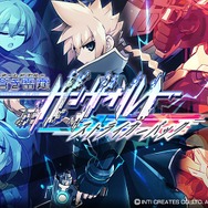 『白き鋼鉄のX』「ダッシュしたら敵にぶつかった・・・」が悲劇にならない！ 移動と攻撃の一体化と丁寧なシステムが、初心者から上級者まで盛り上げる【プレイレポ】