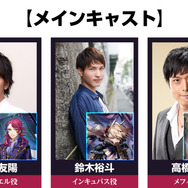 『メギド７２』初の単独コンサートを2020年1月4日に開催！明日1日よりゲーム内先行チケットの販売を開始