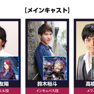 『メギド７２』初の単独コンサートを2020年1月4日に開催！明日1日よりゲーム内先行チケットの販売を開始