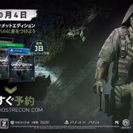 今週発売の新作ゲーム『ゴーストリコン ブレイクポイント』『Ghostbusters: The Video Game Remastered』『Destiny 2：影の砦』他