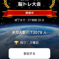 あの脳トレがパワーアップしてスイッチに登場！『脳を鍛える大人のNintendo Switchトレーニング』12月27日発売決定