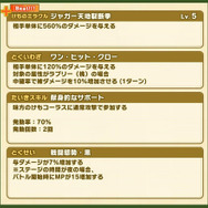 『けものフレンズ３』ドール専用のスペシャルコーデなど豪華アイテムをゲット！「ブラックジャガーパーク建設中！」開催