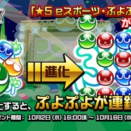 『コトダマン』×『ぷよぷよ』コラボに関する新情報が満載！公式生放送まとめ