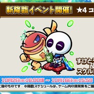 『コトダマン』×『ぷよぷよ』コラボに関する新情報が満載！公式生放送まとめ