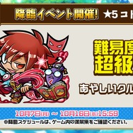 『コトダマン』×『ぷよぷよ』コラボに関する新情報が満載！公式生放送まとめ