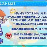 『コトダマン』×『ぷよぷよ』コラボに関する新情報が満載！公式生放送まとめ
