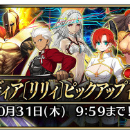 『FGO アーケード』明日3日より「★4(SR)メディア〔リリィ〕」実装!「黄昏の王聖」「ラ・フォリア」などが登場するピックアップ召喚も開催