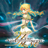 名作美少女ADV『この世の果てで恋を唄う少女YU-NO』Steam配信―平行世界を巡る旅路に待つものは