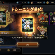 憑依と隷術がカギとなる!憑依一体型RPG『クロスクロニクル』プレイレポ