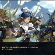 憑依と隷術がカギとなる!憑依一体型RPG『クロスクロニクル』プレイレポ