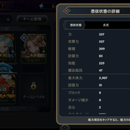 憑依と隷術がカギとなる!憑依一体型RPG『クロスクロニクル』プレイレポ