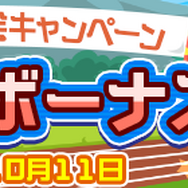 『ぷよクエ』「あかつきのドラウド3世」、「龍人の演舞エイシュウ」が登場！“ぷよフェス”＆「スポーツの秋！プワープ大運動会キャンペーン」開催中
