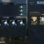憑依と隷術がカギとなる!憑依一体型RPG『クロスクロニクル』プレイレポ