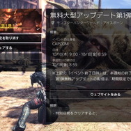 『モンハン:アイスボーン』ラージャン登場の「無料大型タイトルアップデート第1弾」詳細公開!導きの地には「溶岩地帯」が追加