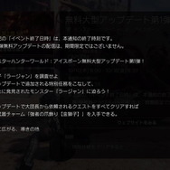 『モンハン:アイスボーン』ラージャン登場の「無料大型タイトルアップデート第1弾」詳細公開!導きの地には「溶岩地帯」が追加
