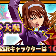 『チェンクロ３』x『サクラ大戦』復刻コラボフェス前編開催中！「真宮寺さくら」「マリア・タチバナ」などSSRキャラクターが多数登場