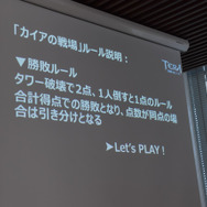 スマホ向けMMO『TERA ORIGIN』でちゅうにー＆宮本彩希と激突！PvPコンテンツ「カイアの戦場」体験会レポート