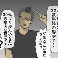 【吉田輝和の絵日記】珠玉の名作42本収録！「メガドライブミニ」思い出のゲームの数々をプレイしてみた