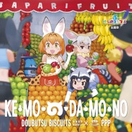 『けものフレンズ3』本日10月4日は世界動物の日!お役立ちアイテムの配布が決定─「け・も・の・だ・も・の」が収録されたミニアルバムもリリース