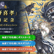 新作MMORPG『ETERNAL』に天野喜孝氏の参画が発表！キービジュアルや設定画第1弾も解禁