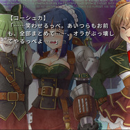 竜騎士07新作『キコニアのなく頃に』Steam版/パッケージ版発売開始!新たなる「なく頃に」始動