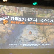 「『メタルマックス』の歴史を皆様と作り上げたい」と宣言！ 開発陣の熱い想いと意外な裏話が交錯するイベントレポ─“ポチ”以外の犬が出るかも!?