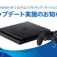 PS4システムソフトウェア「バージョン7.00」明日8日より配信─最大16人までパーティーへ参加可能となり、ボイスチャットの音質も改善！
