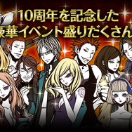 『怪盗ロワイヤル』10周年記念イベント開催！オリジナルコースターがもらえるコラボカフェを秋葉原にオープン