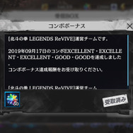 楽しんでいただける環境作りをお約束します―『北斗リバイブ』岩本Pが語るこれまでとこれから