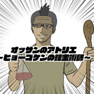 【吉田輝和の絵日記】『ライザのアトリエ ~常闇の女王と秘密の隠れ家~』新しくなった調合システムで何でも混ぜちゃえ!