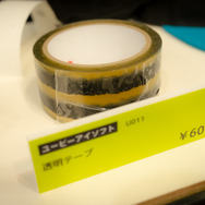 試遊、コスプレ、豪華ゲストなど盛りだくさん！ユービーアイソフトのパーティー「UBIDAY2019」東京会場レポート